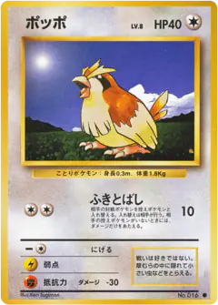 Pidgey No.016/102, Expansion Pack Japanese card