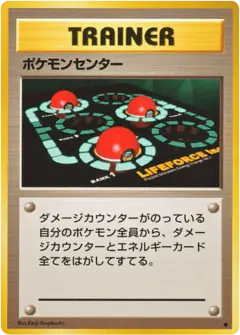 Pokémon Center /102, Expansion Pack Japanese card