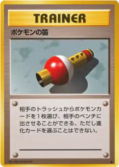 Pokémon Flute /102, Expansion Pack Japanese card