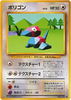Porygon No.137/102, Expansion Pack Japanese card