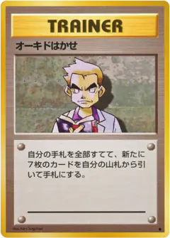 Professor Oak /102, Expansion Pack Japanese card