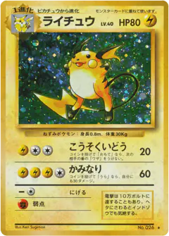 Raichu No.026/102, Expansion Pack Japanese card