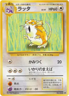 Raticate No.020/102, Expansion Pack Japanese card