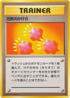 Revive /102, Expansion Pack Japanese card