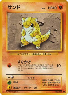 Sandshrew No.027/102, Expansion Pack Japanese card