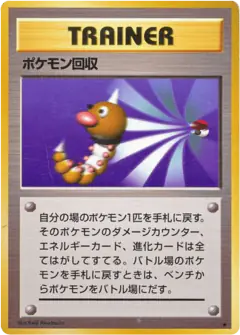 Scoop Up /102, Expansion Pack Japanese card