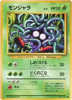 Tangela No.114/102, Expansion Pack Japanese card