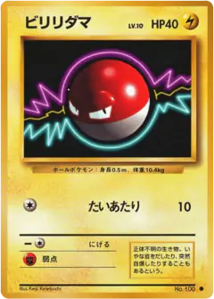 Voltorb No.100/102, Expansion Pack Japanese card