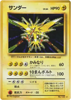 Zapdos No.145/102, Expansion Pack Japanese card