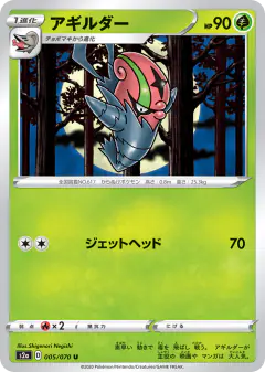 Accelgor 005/070, Explosive Walker Japanese card
