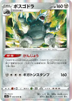 Aggron 053/070, Explosive Walker Japanese card