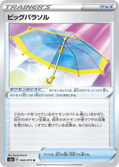 Big Parasol 066/070, Explosive Walker Japanese card