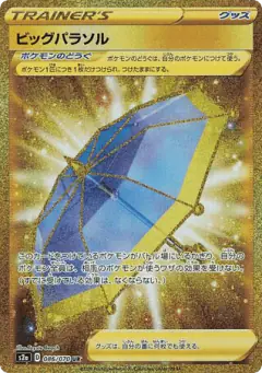 Big Parasol 086/070, Explosive Walker Japanese card