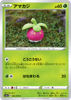 Bounsweet 006/070, Explosive Walker Japanese card