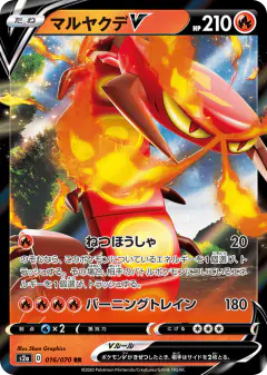 Centiskorch V 016/070, Explosive Walker Japanese card