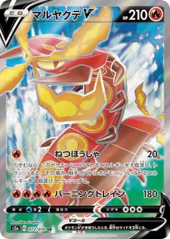 Centiskorch V 072/070, Explosive Walker Japanese card
