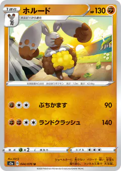 Diggersby 044/070, Explosive Walker Japanese card