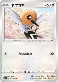 Fletchling 059/070, Explosive Walker Japanese card