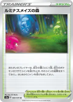Glimwood Tangle 069/070, Explosive Walker Japanese card