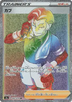 Kabu 082/070, Explosive Walker Japanese card