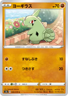 Larvitar 040/070, Explosive Walker Japanese card