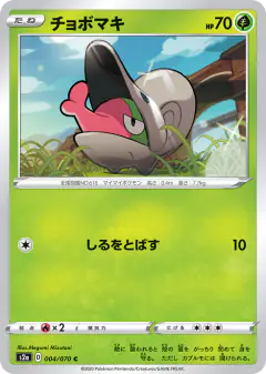 Shelmet 004/070, Explosive Walker Japanese card