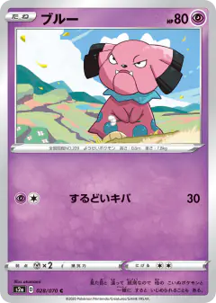 Snubbull 028/070, Explosive Walker Japanese card