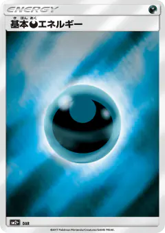 Darkness Energy 070/049, Facing a New Trial Japanese card