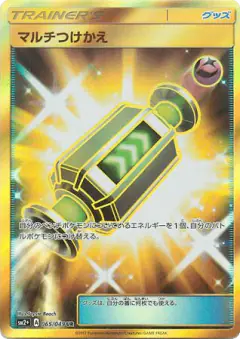 Multi Switch 065/049, Facing a New Trial Japanese card