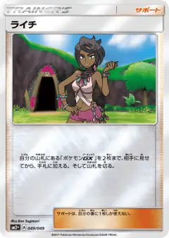 Olivia 049/049, Facing a New Trial Japanese card