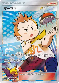 Sophocles 057/049, Facing a New Trial Japanese card