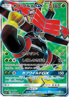 Tapu Bulu-GX 050/049, Facing a New Trial Japanese card
