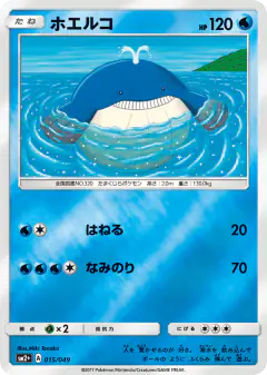 Wailmer 015/049, Facing a New Trial Japanese card