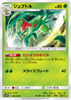 Grovyle 004/050, Fairy Rise Japanese card