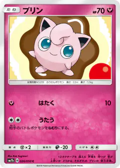 Jigglypuff 026/050, Fairy Rise Japanese card