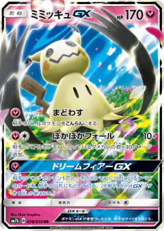 Mimikyu-GX 038/050, Fairy Rise Japanese card