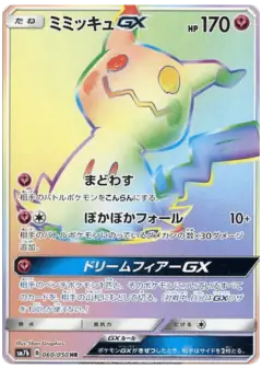 Mimikyu-GX 60/050, Fairy Rise Japanese card