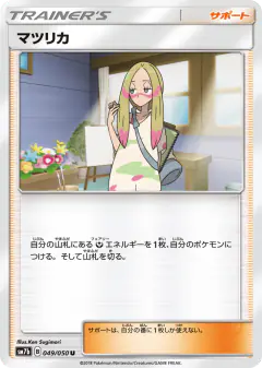 Mina 049/050, Fairy Rise Japanese card