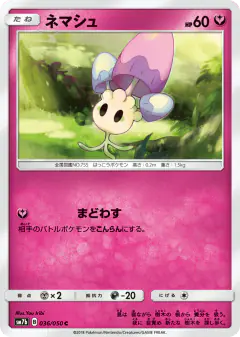 Morelull 036/050, Fairy Rise Japanese card