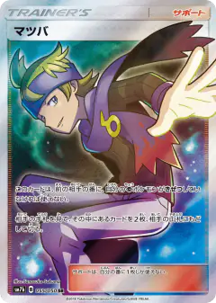 Morty 055/050, Fairy Rise Japanese card