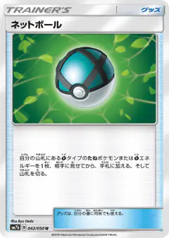 Net Ball 042/050, Fairy Rise Japanese card