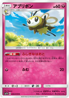Ribombee 035/050, Fairy Rise Japanese card