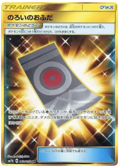 Spell Tag 63/050, Fairy Rise Japanese card