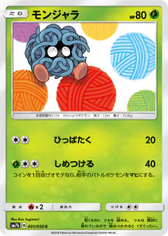 Tangela 001/050, Fairy Rise Japanese card