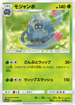 Tangrowth 002/050, Fairy Rise Japanese card