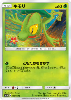 Treecko 003/050, Fairy Rise Japanese card