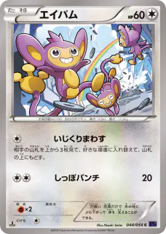 Aipom 044/054, Fever-Burst Fighter Japanese card