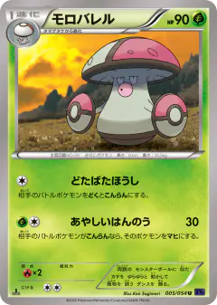 Amoonguss 005/054, Fever-Burst Fighter Japanese card