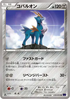 Cobalion 039/054, Fever-Burst Fighter Japanese card