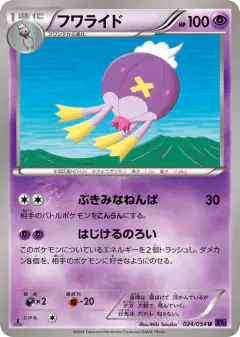 Drifblim 024/054, Fever-Burst Fighter Japanese card